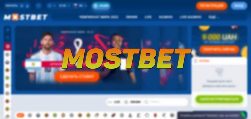 Actual Mostbet incentives  & promotional deals 2024