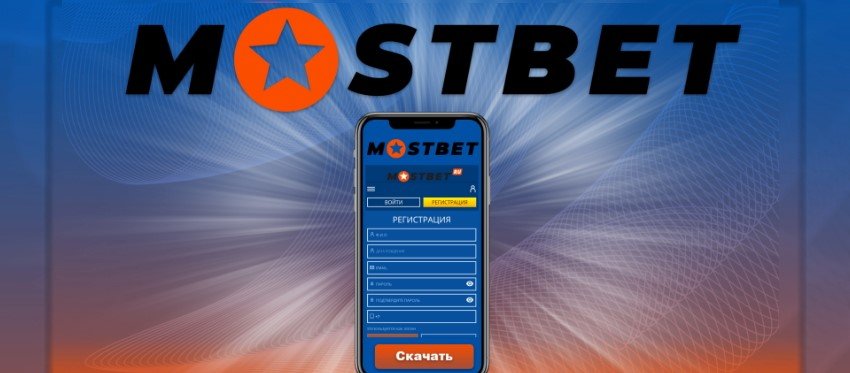 MostBet AZ - İdman və Qumar Qurumları Oyunlarında Etibarlı Yoldaşınız