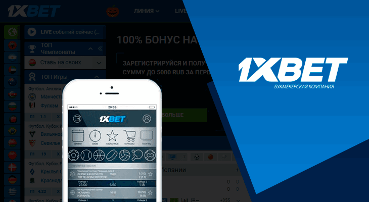 Оценка игорного предприятия 1xBet